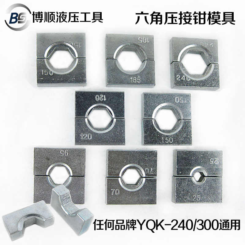 YQK120 240300 Type of manual hydraulic pliers die universal crimping module fittings Hexagonal press-pick mold