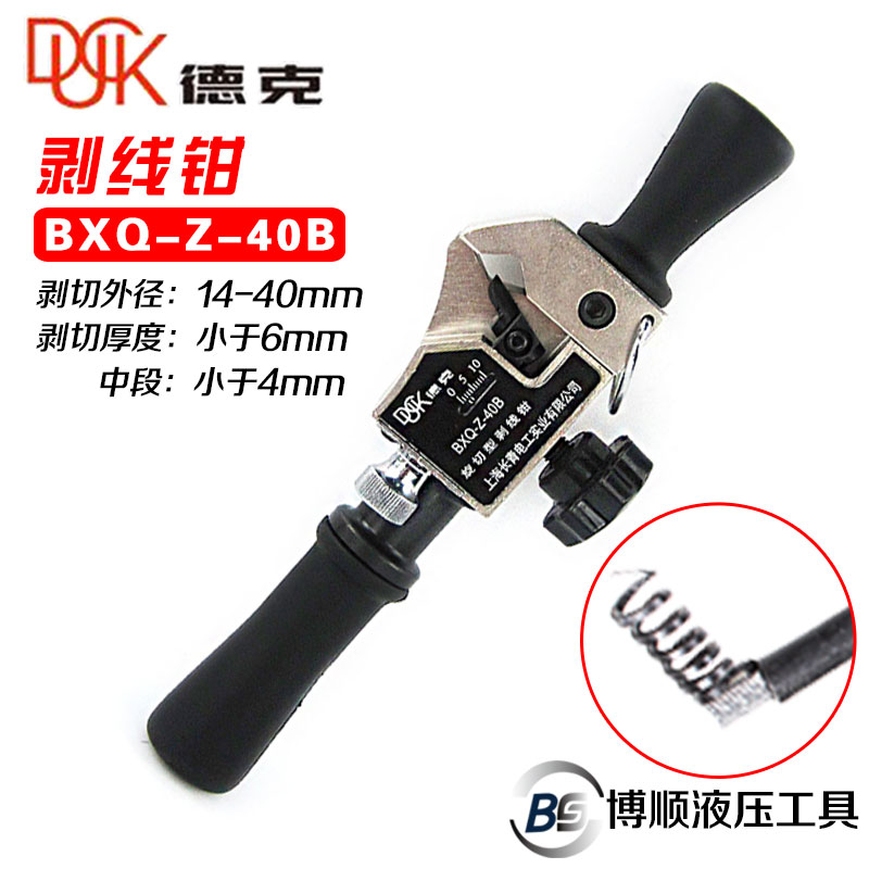 Dirk cable stripping pliers cable stripper stripping knife stripping knife overhead wire BXQ-Z-40B