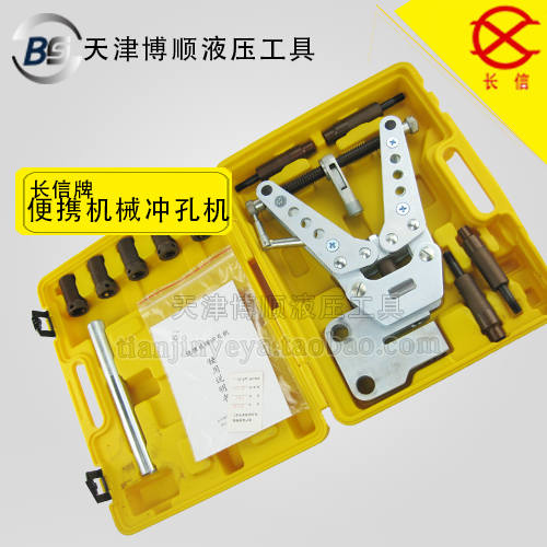 Changxin brand portable mechanical punching machine copper-aluminum-iron-steel punching machine angle steel punching machine manual with 5 sets of molds