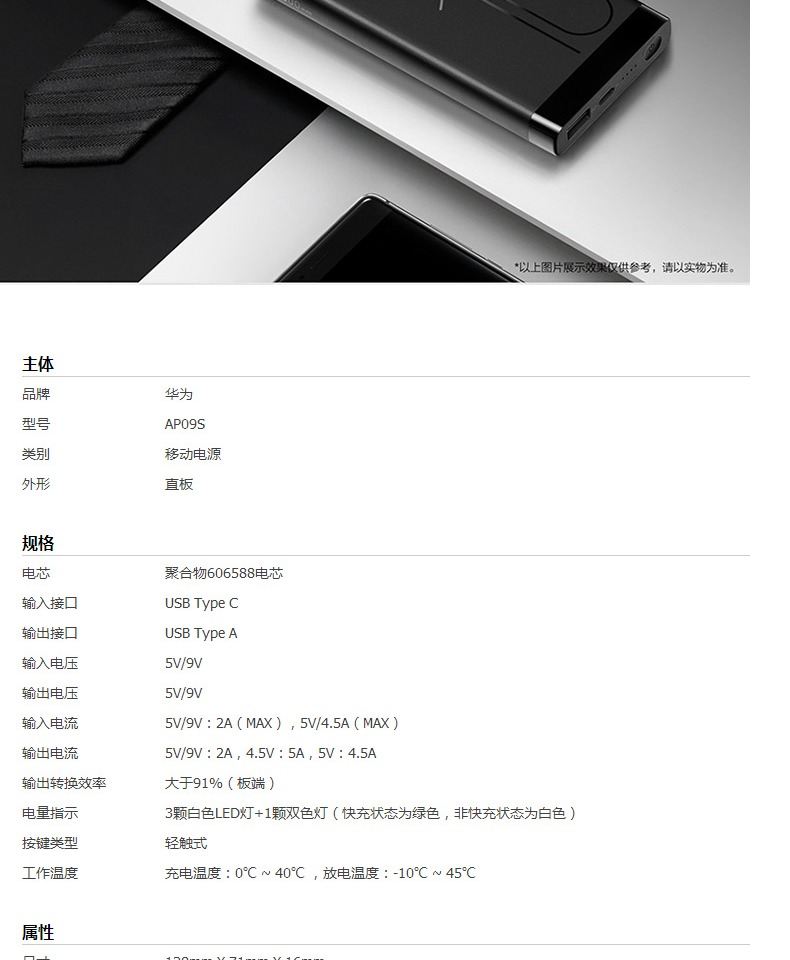 Huawei ban đầu sạc Po 10000 mA điện thoại di động điện supercharge 5A mate10 hai chiều nhanh phí EDITION 4.5V đèn flash phụ trách AP09S dung lượng lớn di Universal Mobile p10 P20 - Ngân hàng điện thoại di động sạc dự phòng ava 7500