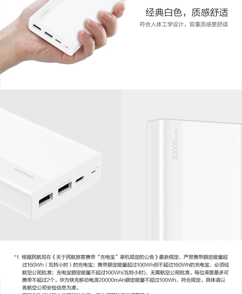 Điện thoại di động Huawei 20000 mA hai chiều 18W sạc nhanh dung lượng lớn nhỏ gọn sạc di động kho báu bạn đời phổ thông 20 p20 p30 vinh quang v10 điện thoại di động oppo millet vivo - Ngân hàng điện thoại di động sạc dự phòng samsung 10000