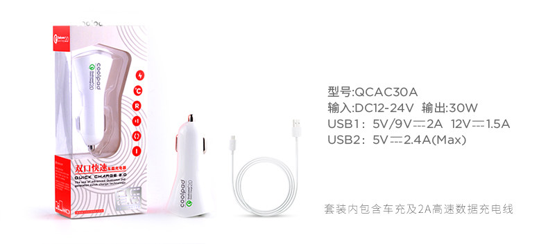chargeur COOLPAD 2.4A, 2A - Ref 1300408 Image 15
