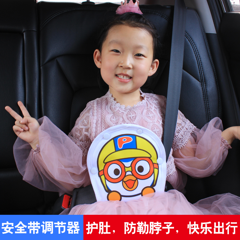 ghế xe điều chỉnh vành đai giữ răng trẻ em cung cấp chống lneck gối xe vai pad Han.