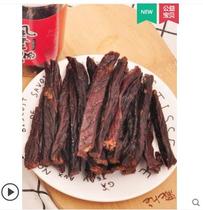 Authentic air-dried beef jerky Inner Mongolia super dry bulk hand-torn special Poly magic breeding technology Sobieski