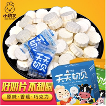 Taste pure milk flakes Inner Mongolia specialty dry milk shellfish AD calcium milk flakes Leisure snacks for children