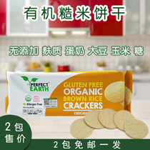 Organic Crispy Round Biscuits No Gluten Free Egg Milk Sugar Free Chia Seed Brown Rice Cake