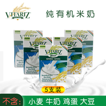 Gluten free Gluten-free organic plain rice milk egg-free vegetable milk non-sensitive breakfast drink