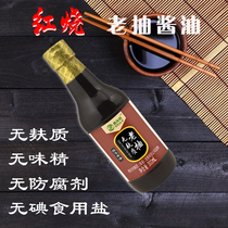 No gluten-free iodine-free thin salt braised old soy sauce keto-colored braised pork rice low-sensitivity condiment