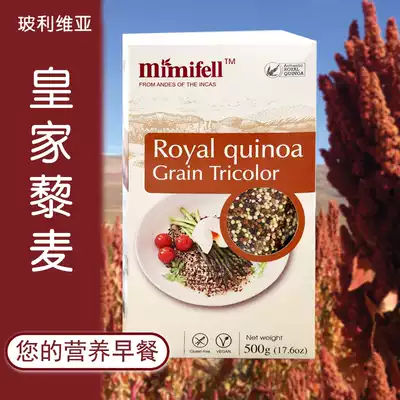 quinoa Bolivia imported tricolor quinoa rice ready-to-eat salad low-fat replacement baby baby cereal Rice