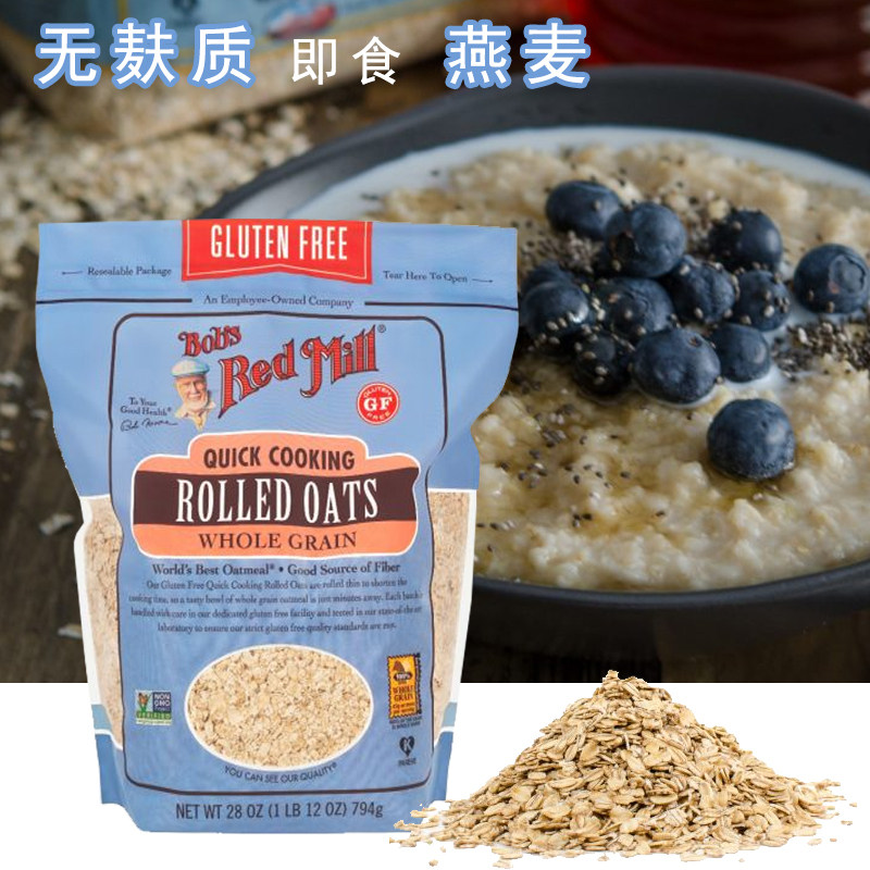 Imported Moulin Rouge no additives original oatmeal low-fat fast-cooking pure oatmeal brewed without cooking baked ready-to-eat breakfast
