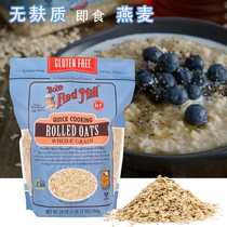 Imported Moulin Rouge-free Oatmeal Low-Fat Fast-cooked Pure Oatmeal Break-Free Bake Breakfast