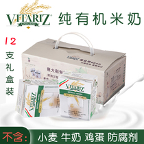 Imported zero added gluten-free plant rice milk egg-free milk hypoallergenic low-fat nutrition ready-to-eat breakfast childrens drink