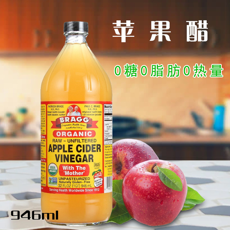 bragg US imports concentrated fermented apple vinegar beverage zero carb sugar free original berry consumed fruit vinegar dumplings salad