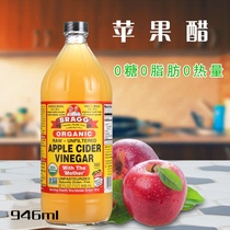 Brag UG U.S. imported concentrated fermented apple cider vinegar drink Zero card sugar free puree edible fruit vinegar dumpling salad