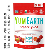 yumearth U. S. Imported Gluten-Free Wheat Free Egg Milk Lollipop Fruit Candy Baby Snacks