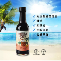 Gluten-free soy amino acid-free coconut soy sauce low sodium allergy baby condiment baking seasoning