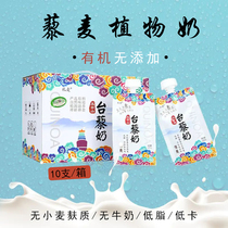 Organic gluten-free milk-free quinoa milk low-calorie low-fat drink vegetable milk portable small package full case