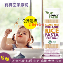 Wheat-free milk organic white rice lasagna spaghetti fast-food infants and children baby-free coarse grains