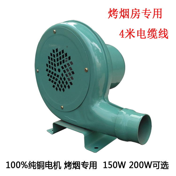 CZR blower tobacco room special centrifugal fan hair dryer 150W200w