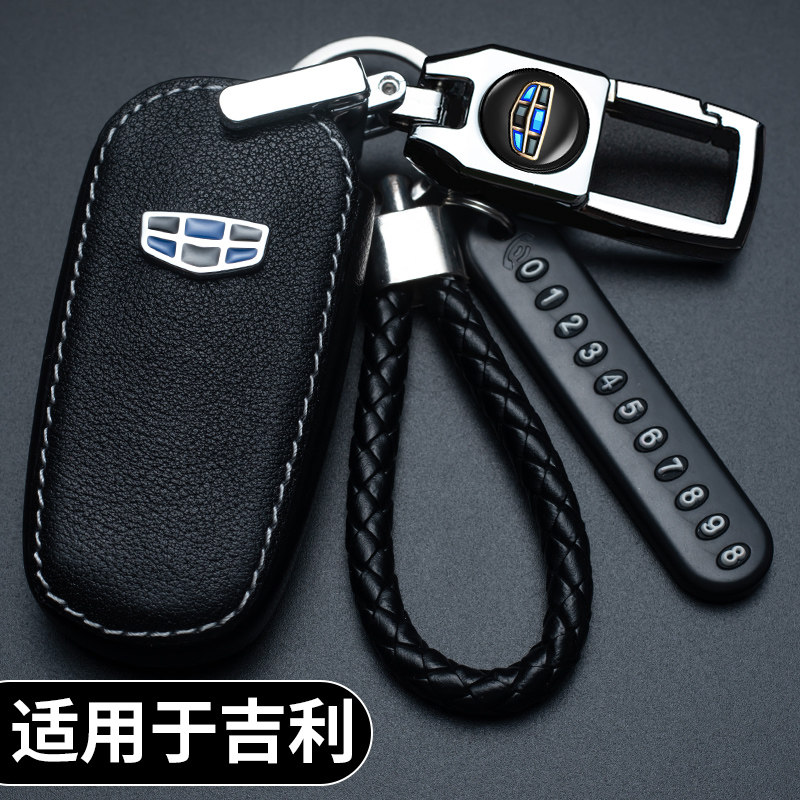 Suitable for Geely's new imperial luxury GS, the more starry the GL Borei Vision X3X6S1, the Rebbeu Key Wrap Sleeve