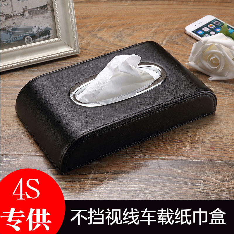 Car tissue box car paper box creative car tissue box car does not block the line of sight tissue box seat type