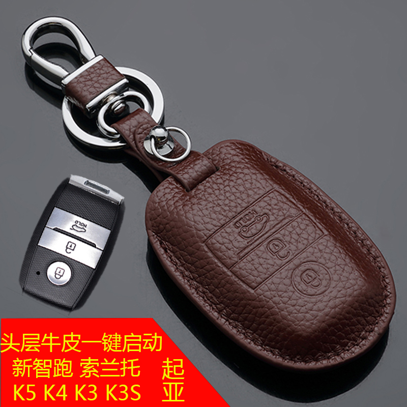 KIAk3 key case new k5 key case k4 proud running Sorento 2015 new smart running key case leather