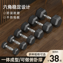 Dumbbell Man Fitness Arm Muscle One-to-Packcum Real Casting Iron Six-corner Little Ling Suite Combination