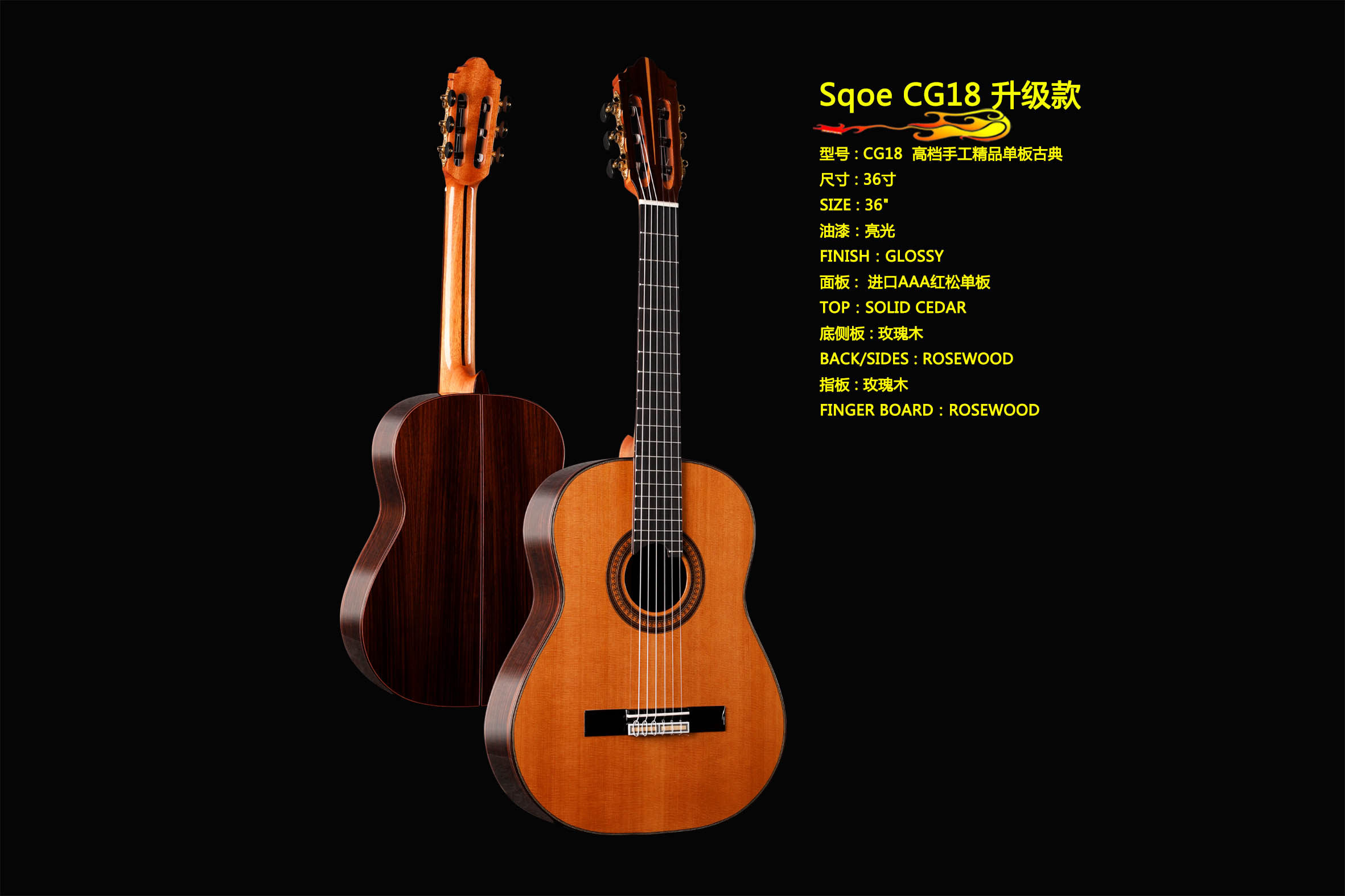 CG18 Upgrade subsection Sqoe Spain 36 inch upscale handmade boutique face single classical guitar
