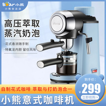  Bear KFJ-A02N1 Italian coffee machine Steam milk foam homemade fancy coffee has a dense taste