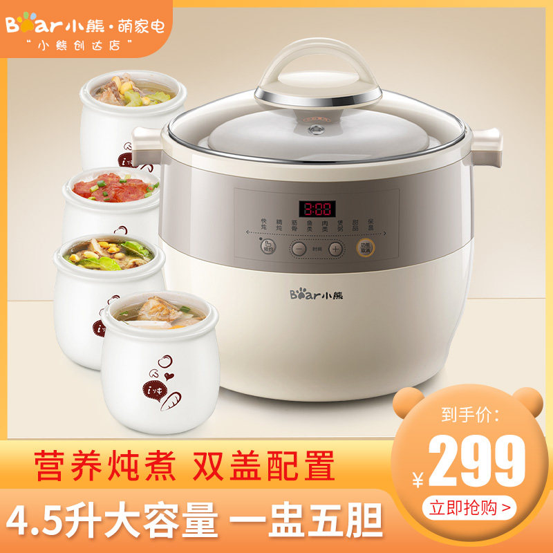 Small Bear Waterproof Electric Saucepan ceramic electric saucepan Home Multi-functional fully automatic large capacity Boiled Porridge Saucepan Soup Pan