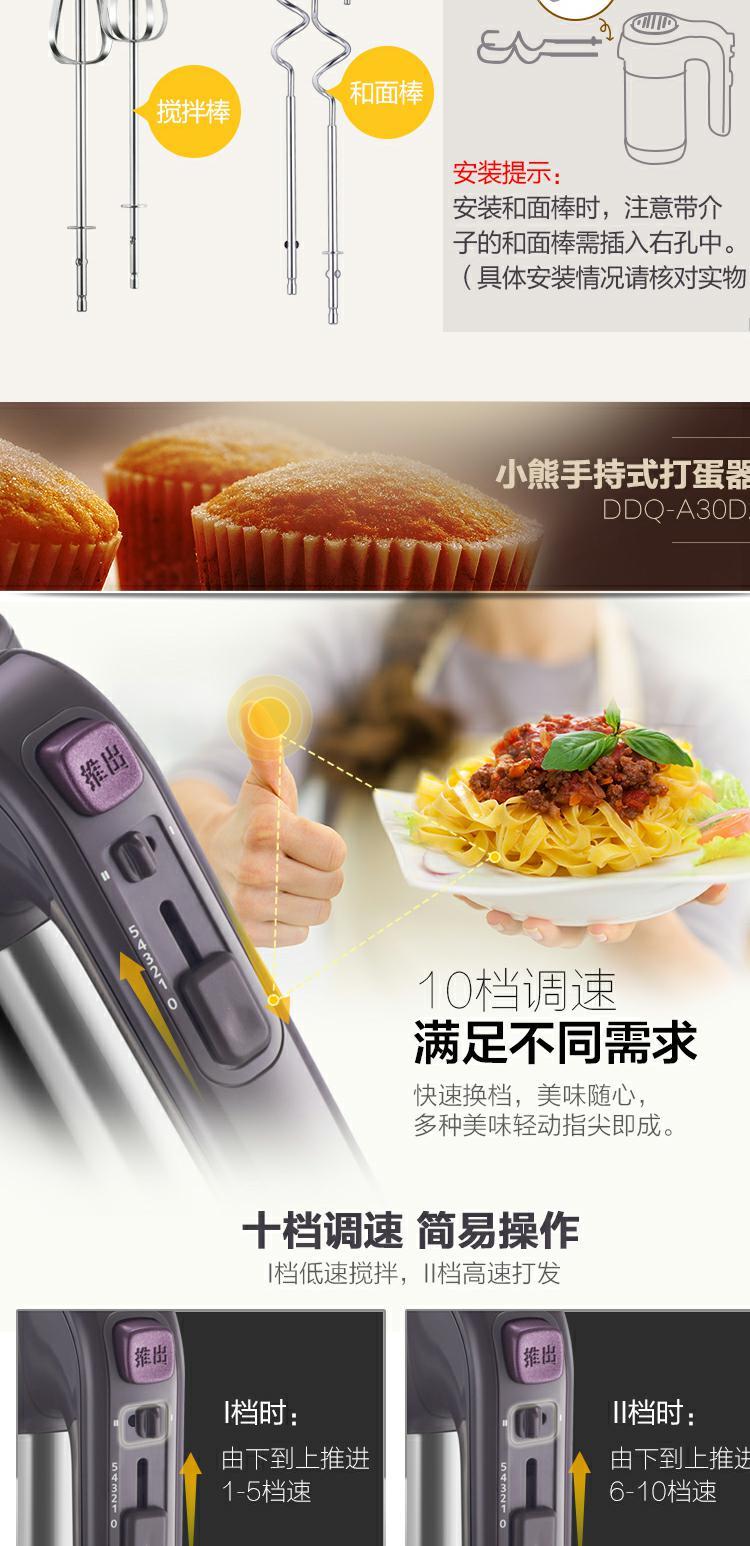 Bear / Cubs DDQ-A30D2 Eggbeater Điện cầm tay Máy trộn kem cầm tay Máy trộn 300W máy đánh trứng netmego tốt không