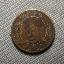 Made in Yunnan Province Tang head 50 Wen Tang Army chief copper yuan Diameter 39 5 thick 2 2 mm