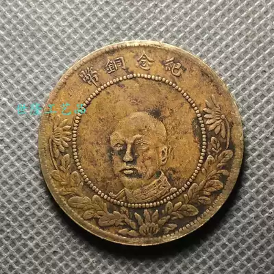 Yunnan Province made Tangtou fifty Wen Tang Jun long copper yuan diameter 39 5 thick 2mm