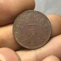 Republic of China 18 Eastern Three Provinces one-cent plum copper coin Copper dollar size 23 4*1 6 mm