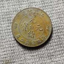 Guangxu Ingot Jiangsu Erwen brass paste Guangxu ingot