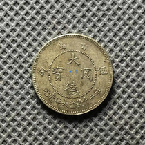 Republic of China Qingdao Da German Treasure five-cent nickel coin mechanism coin Copper coin Copper dollar size 18 6*1 3 mm