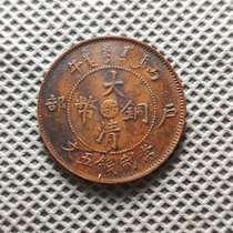 Daqing Copper coin Center Zhejiang Wuwen Wuwendang five copper yuan copper coin Copper plate Copper Yuan antique old coins