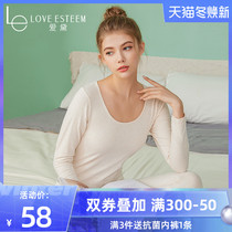 LE Ai Dai autumn and winter base long sleeve trousers warm and comfortable solid color autumn suit womens MA7132VY