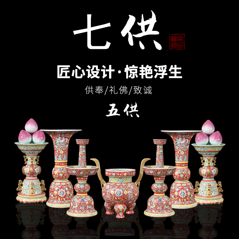 Jingdezhen yellow bottom red bottom five for porcelain custom Buddha Hall porcelain Candlestick Taoism for cup Buddha Temple with five for pastel