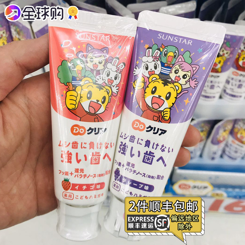  Japan Sunstar Baby Children's clever tiger tooth paste can swallow a variety of flavors to choose from