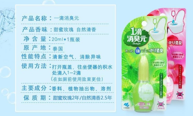 nước lau sàn Nhật Bản Kobayashi Dược phẩm 1 giọt khử mùi nhân dân tệ Nhà vệ sinh khử mùi nhà vệ sinh làm sạch không khí làm mát không khí - Trang chủ lau sàn sả chanh