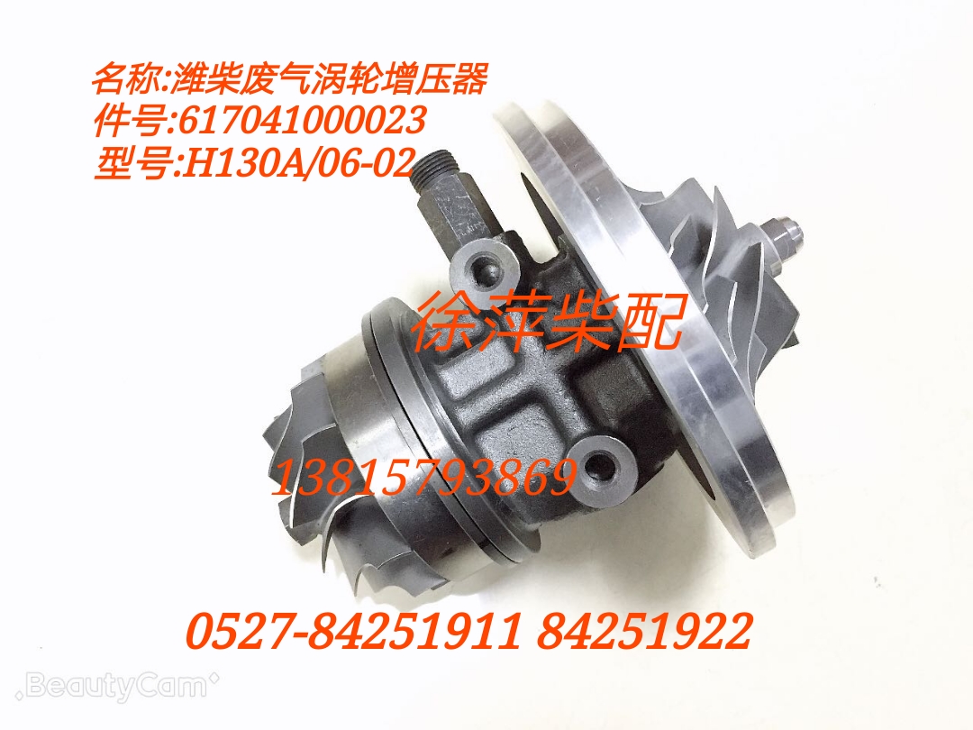 617041000023 Weifang 6170 Turbocharger H130A 06-02 Weifang 6170 Air Pump H130A