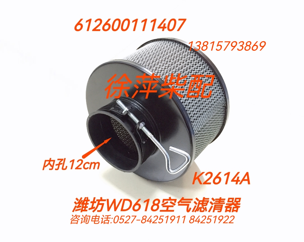 612600111407 Weifang Stell Air Filter K2614A WD615 618 Air Filter Core