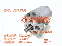 CBN-F532 Gear Pump Marine Hydraulic Rudder Accessories 532 Hydraulic Pump Body CBN-E320 Gear Pump