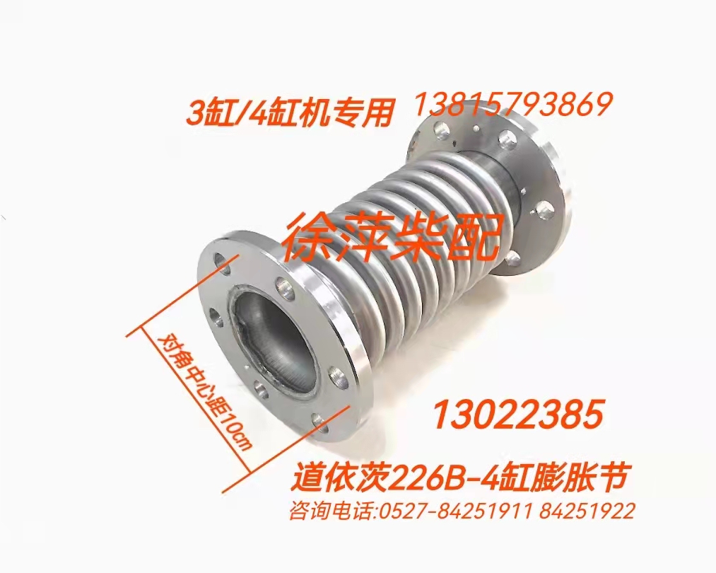 13022385 Deutz 226B-4 bellows WP4 expansion joint shock absorber WP6 generator set compensator