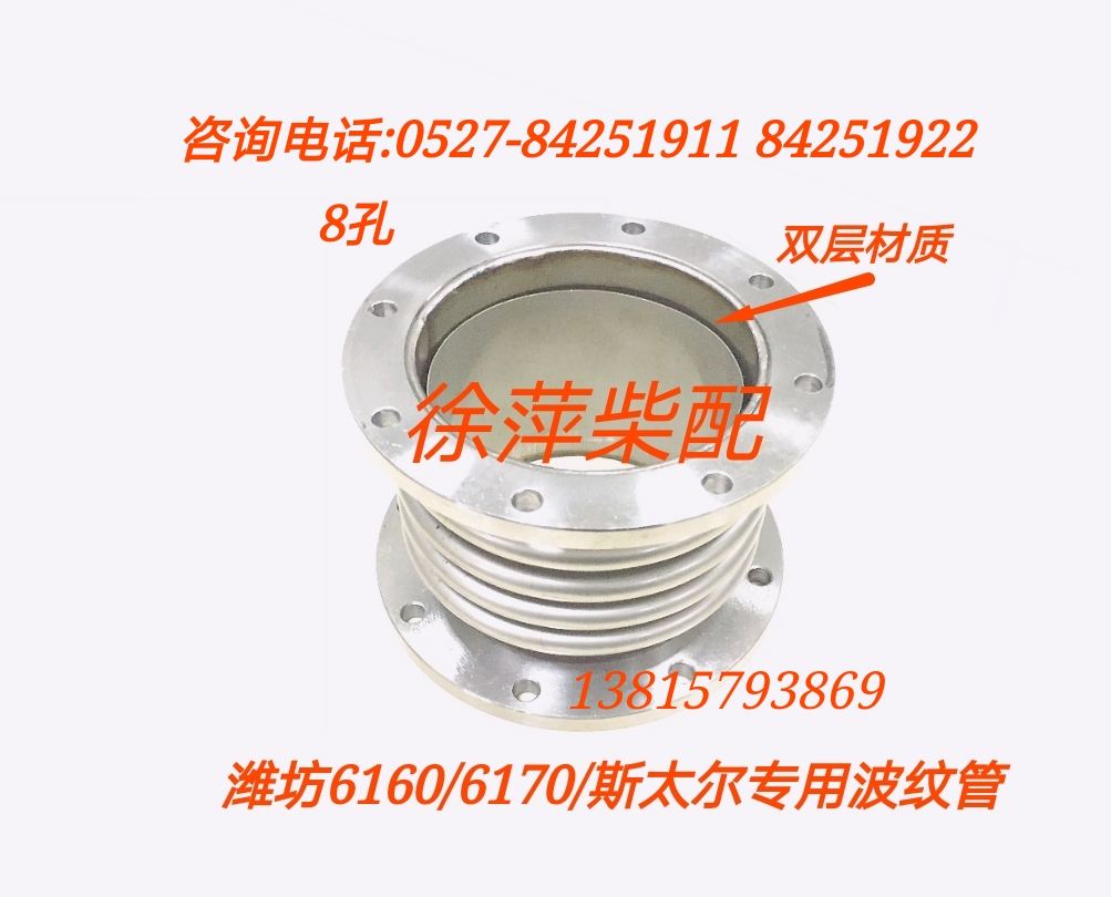 Weifang 6160 bellows diesel engine marine pontoon expansion joint exhaust pontoon expansion pipe shock absorber 6160ZC5 04 30