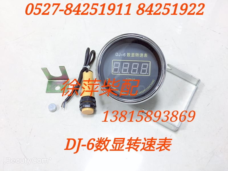 Hydraulic rudder accessories Digital tachometer Marine electronic tachometer Tachometer Monitor Diesel digital tachometer