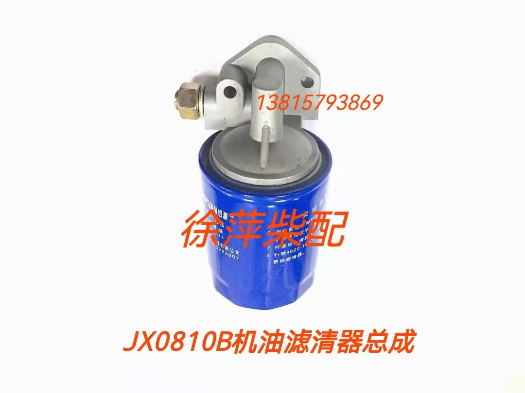 Weifang 6105 4015 Machine Filter Assembly JX0810 Oil Filter WB202 Weifang 4100 Diesel Filter CX0708
