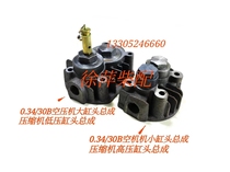 CZF-20 4 3-C Jiangyan Yangzhou marine air compressor air pump 2ZF-0 34 3BF compressor cylinder head cylinder liner