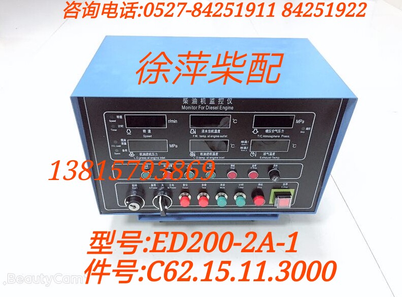 ED200-2A Weifang 6200 Diesel Engine Monitor ED200-2A-1 Sichuan Chongqing 200 8200 Alarm